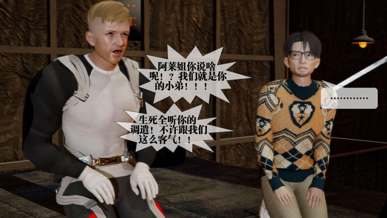 [3D]堕落hd第16話