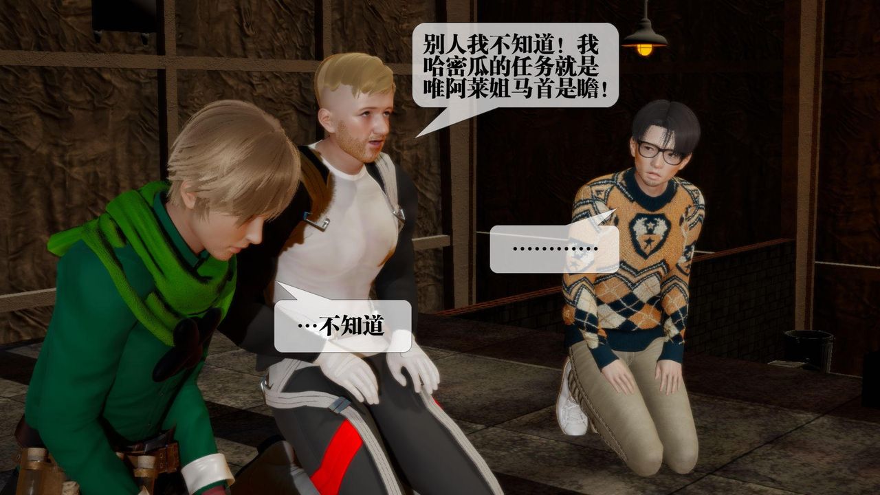 [3D]堕落hd第16話