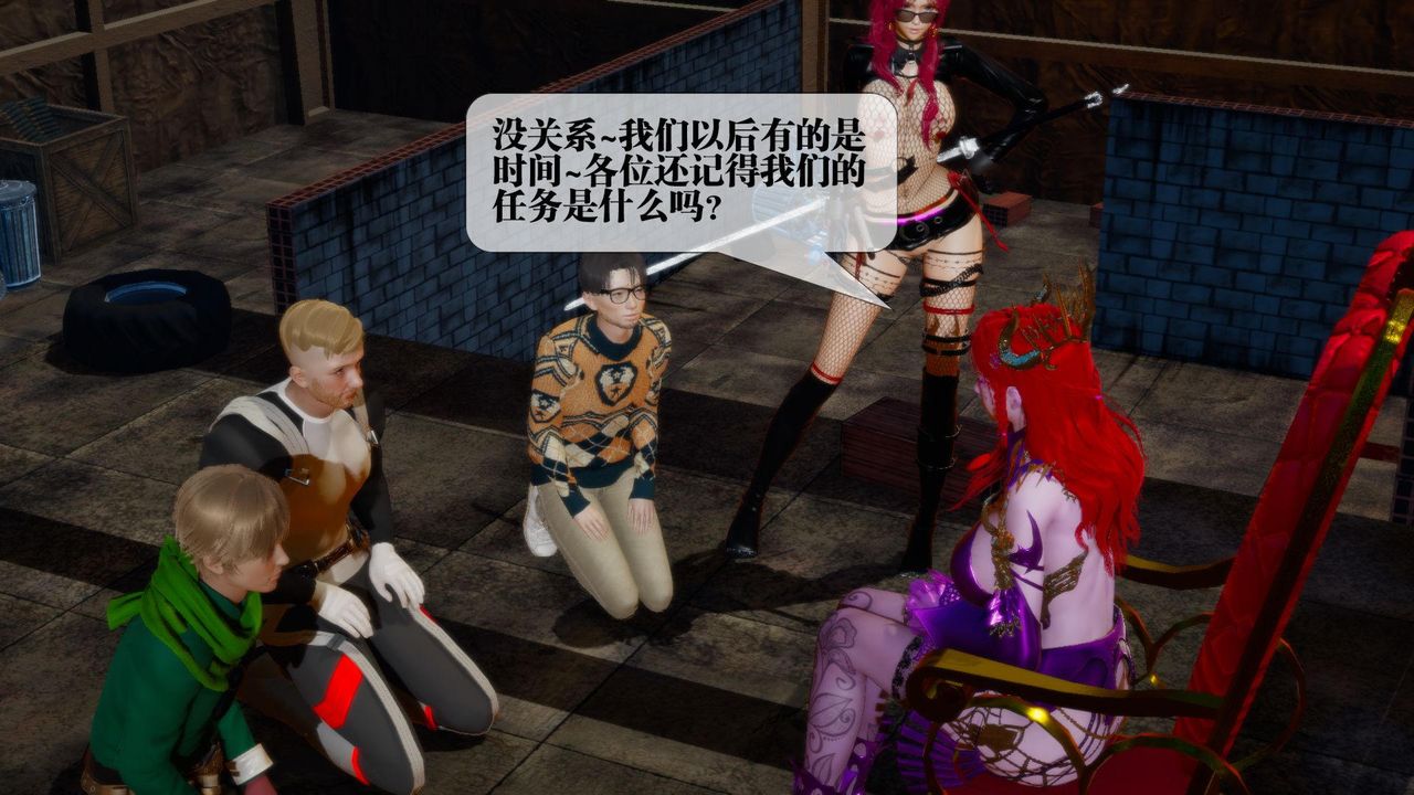 [3D]堕落hd第16話