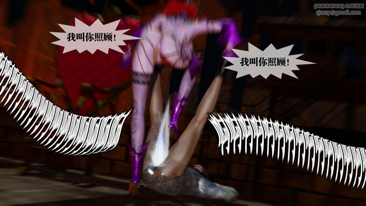 [3D]堕落hd第16話