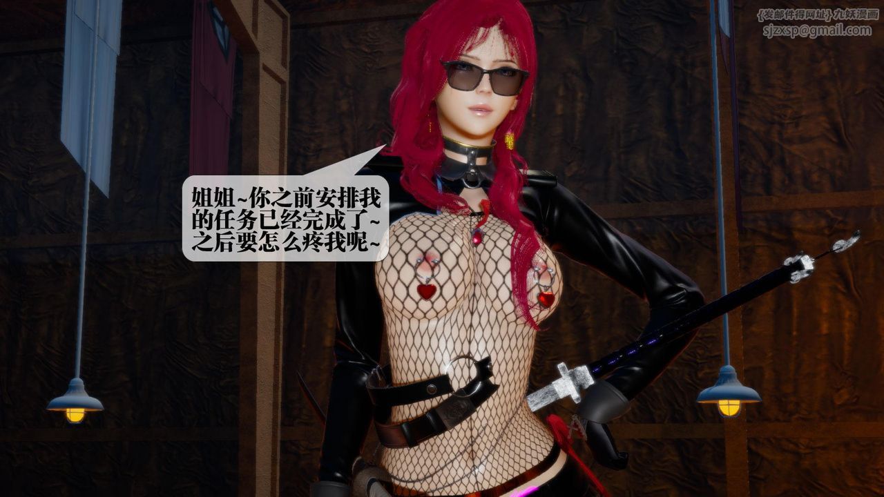 [3D]堕落hd第16話