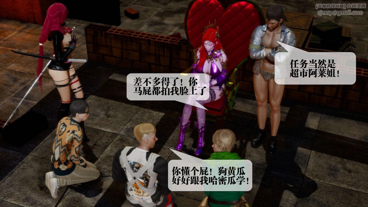 [3D]堕落hd第16話