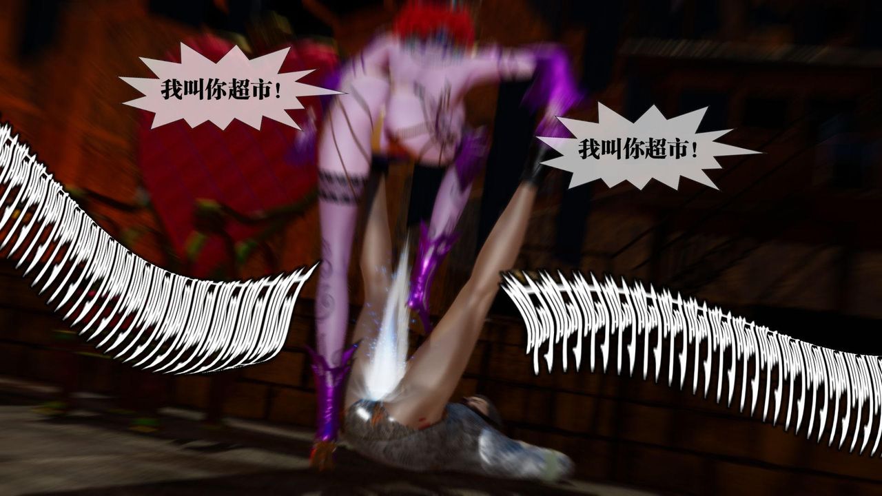 [3D]堕落hd第16話