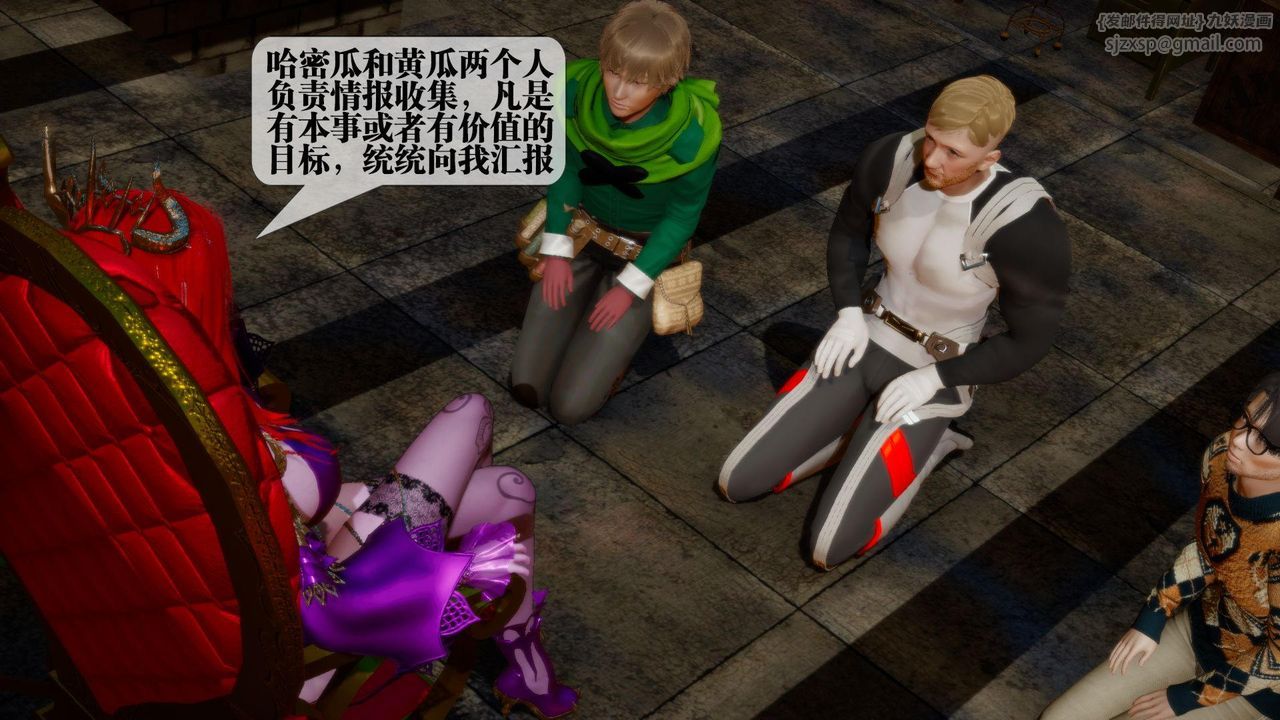 [3D]堕落hd第16話