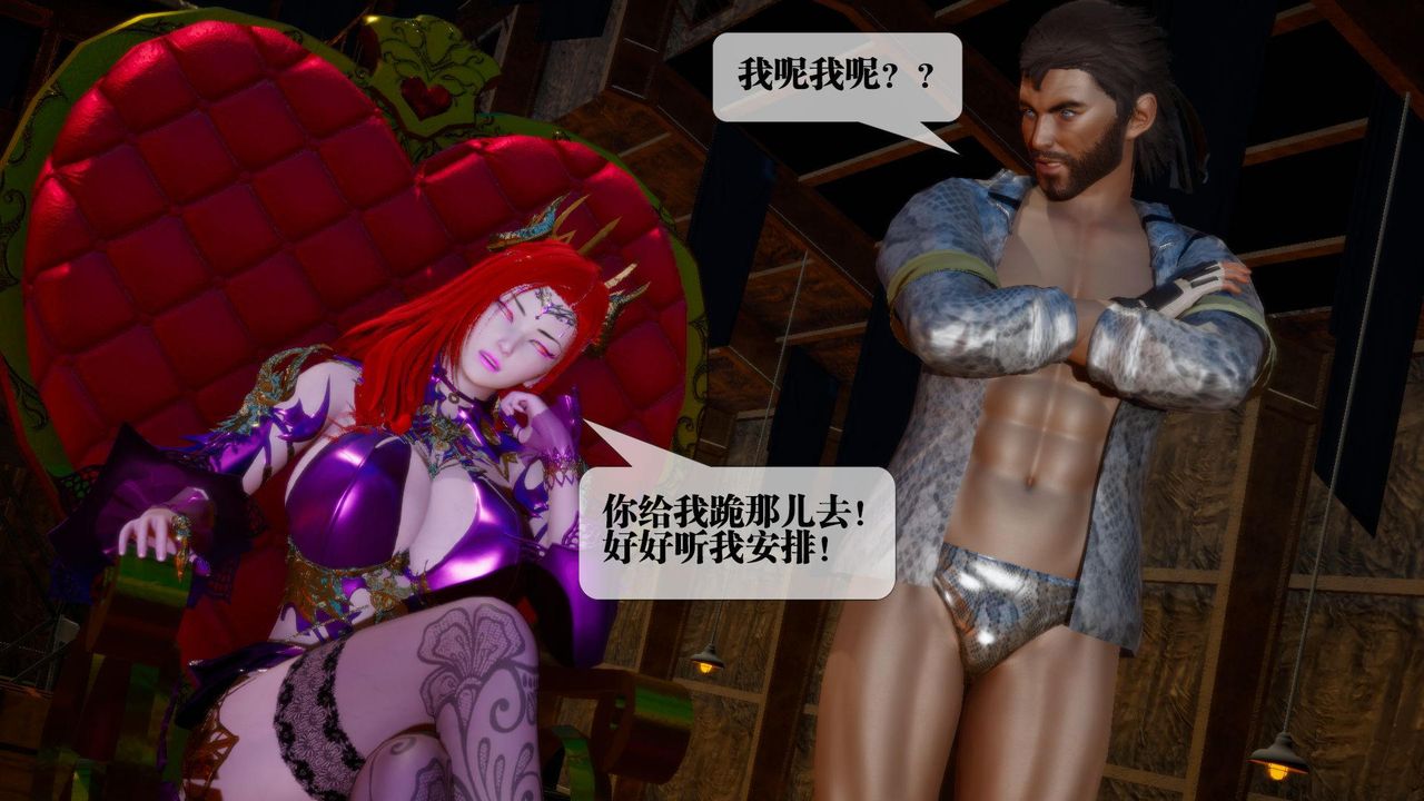 [3D]堕落hd第16話