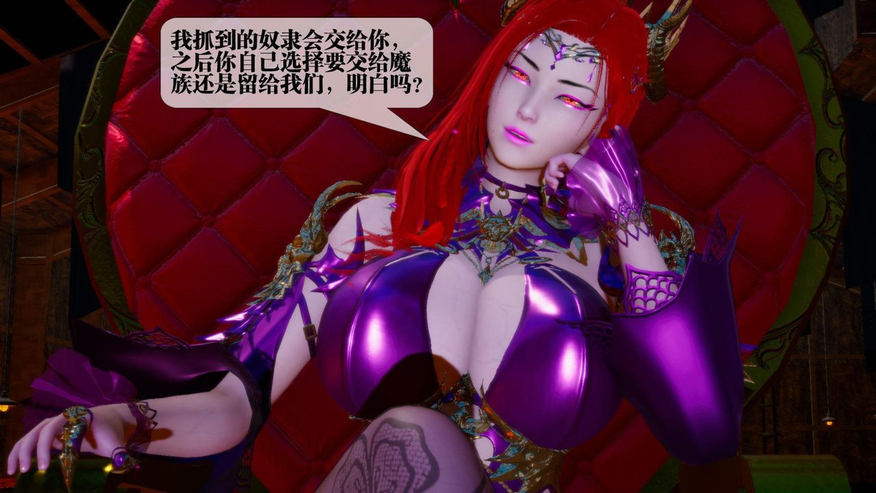 [3D]堕落hd第16話