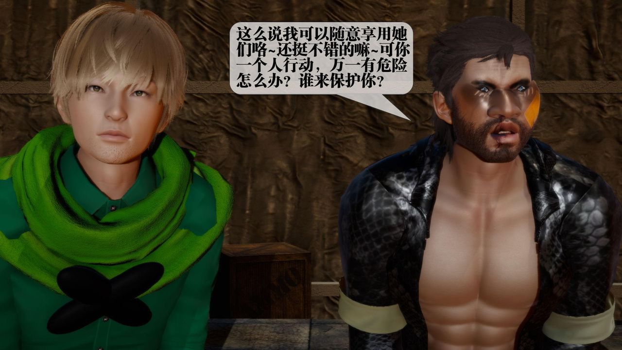 [3D]堕落hd第16話