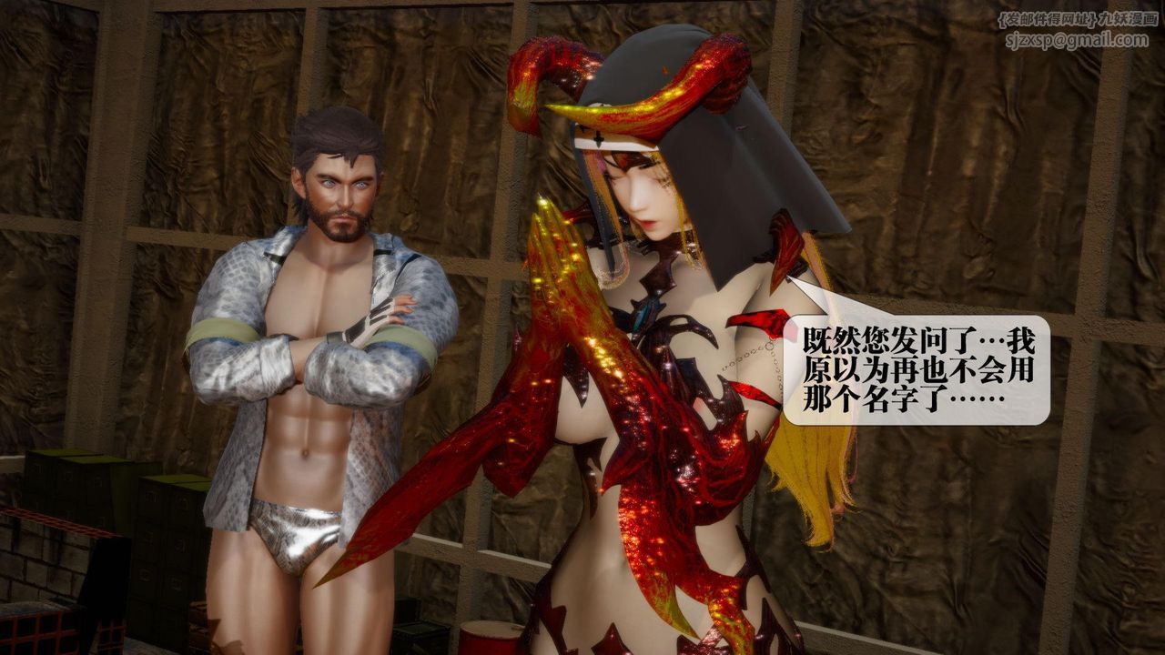 [3D]堕落hd第16話