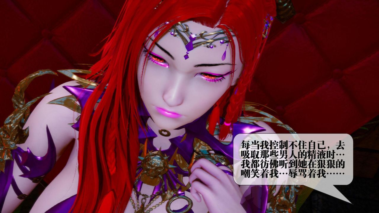 [3D]堕落hd第16話