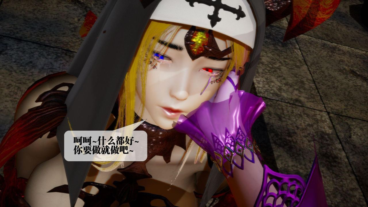 [3D]堕落hd第16話