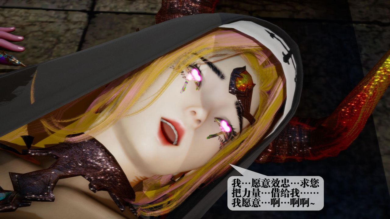 [3D]堕落hd第16話