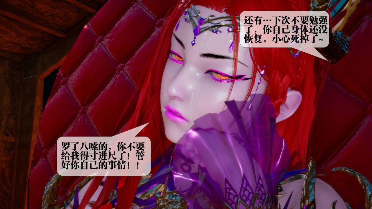 [3D]堕落hd第16話