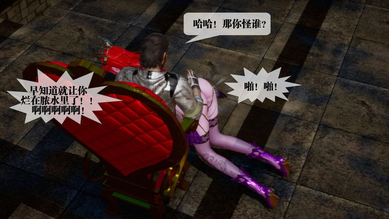 [3D]堕落hd第16話