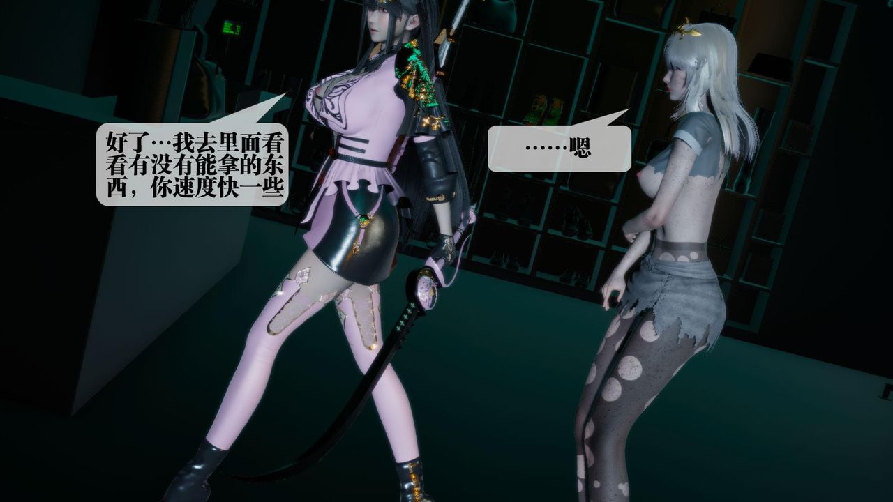 [3D]堕落hd第16話