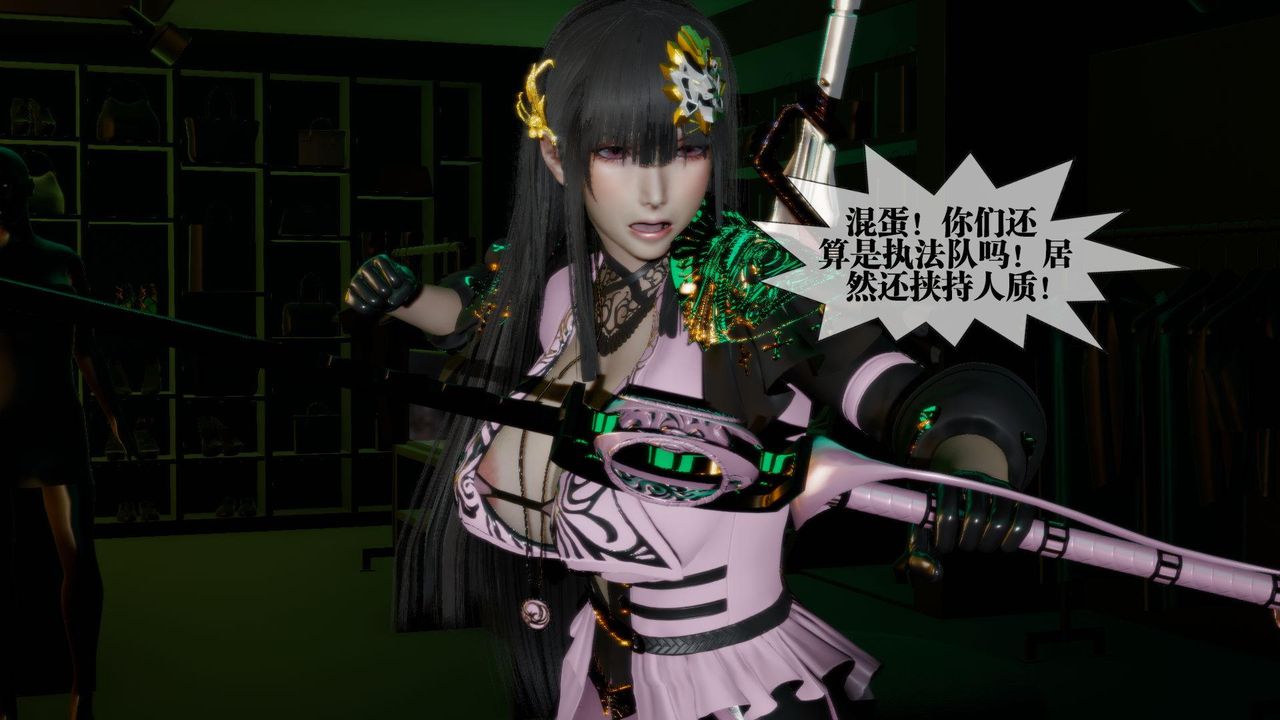 [3D]堕落hd第16話