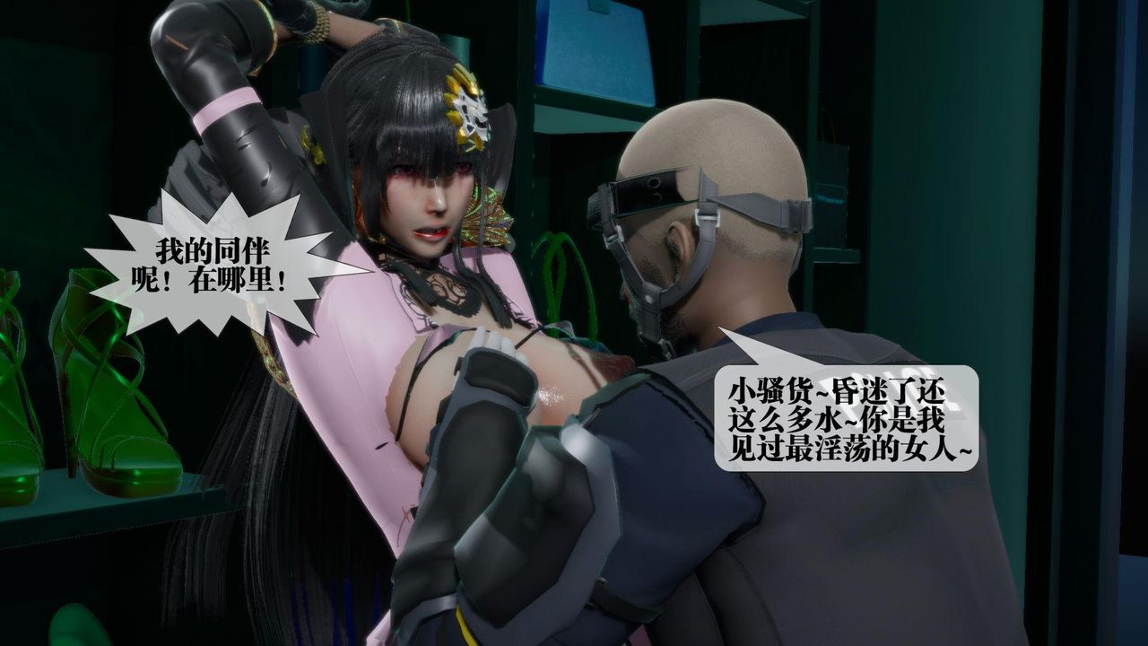 [3D]堕落hd第16話