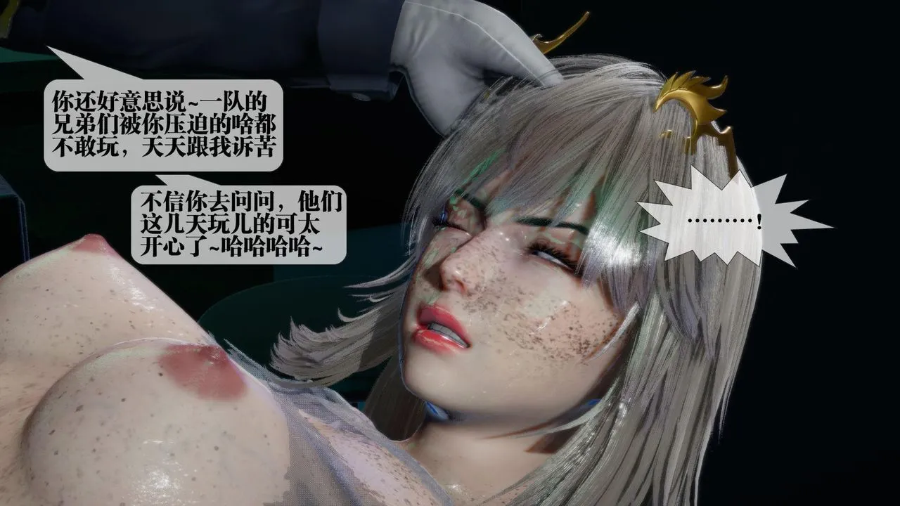 [3D]墮落hd第16話