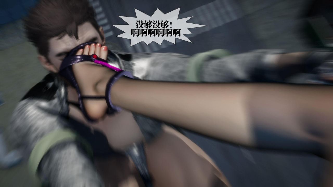 [3D]墮落hd第17話