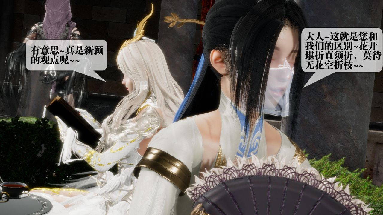 [3D]堕落hd第17話