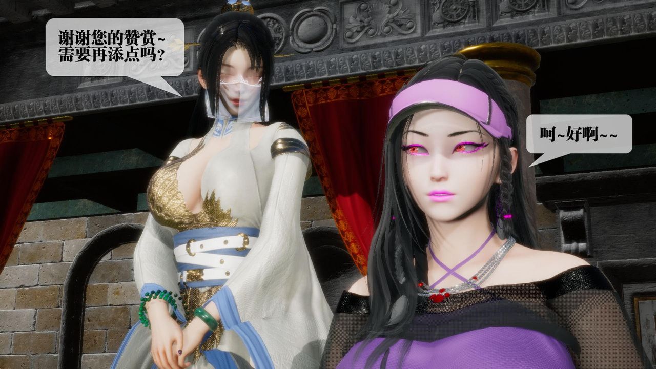 [3D]堕落hd第17話