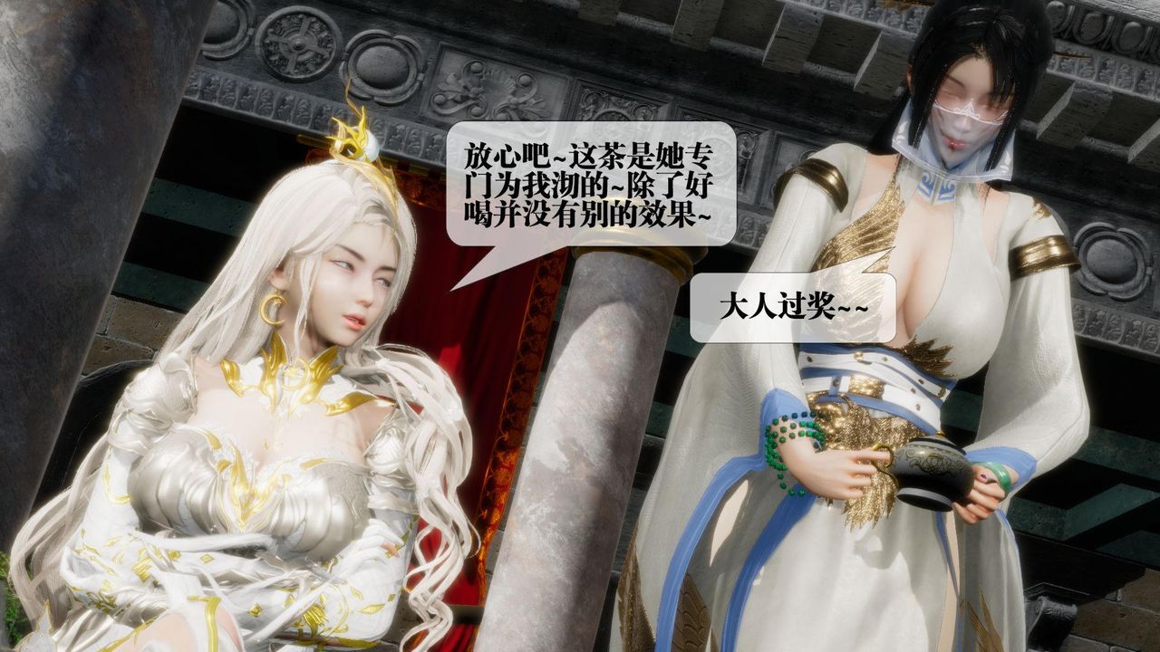 [3D]堕落hd第17話