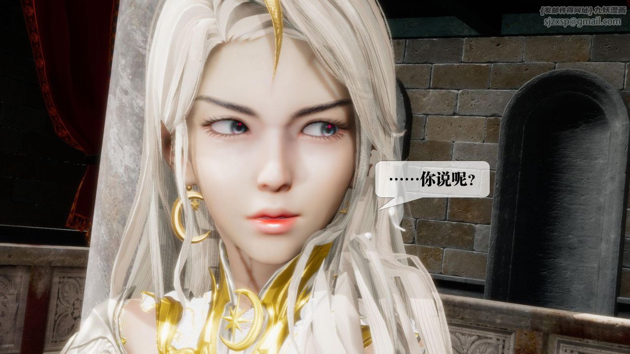 [3D]堕落hd第17話