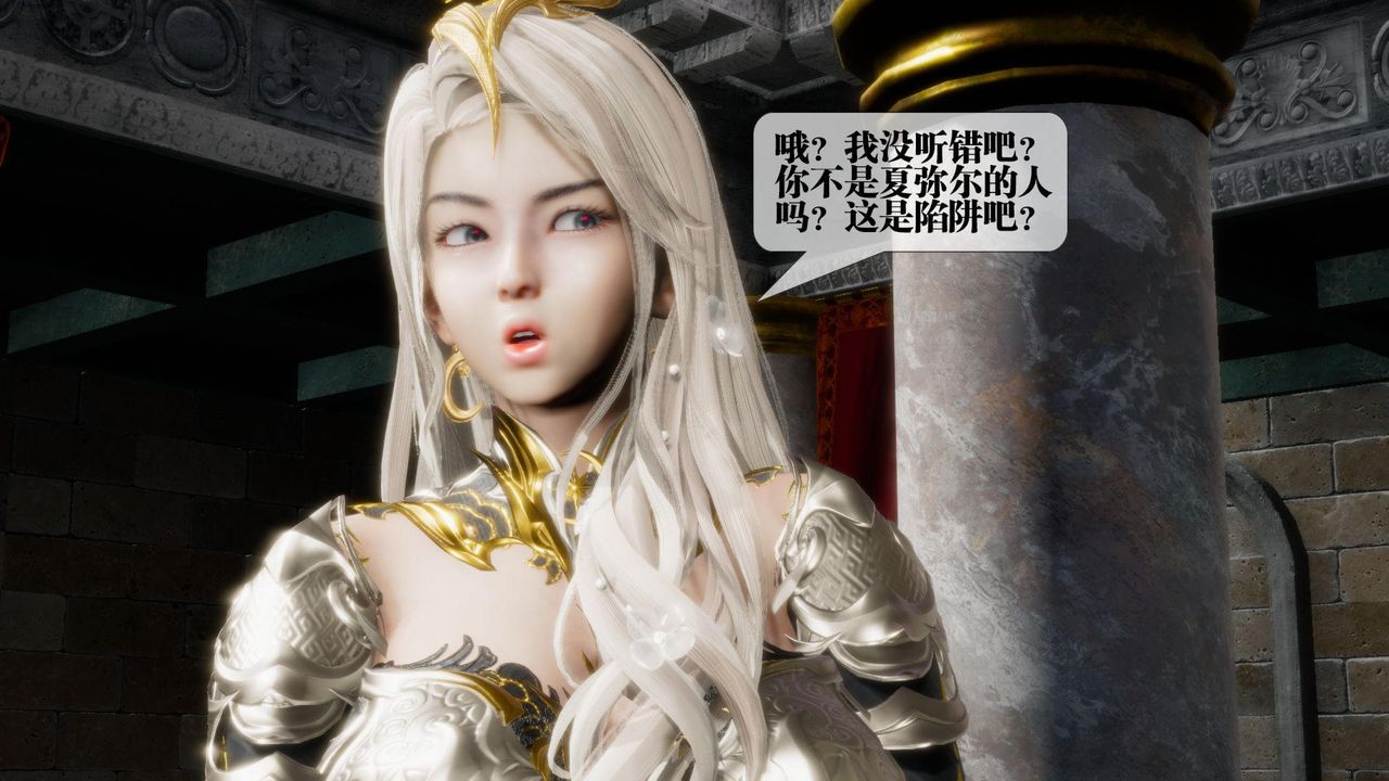 [3D]堕落hd第17話