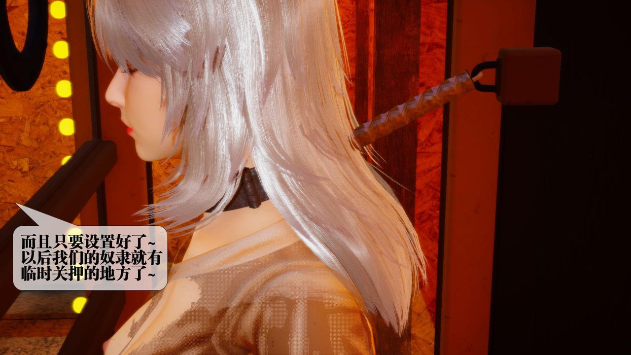 [3D]堕落hd第17話