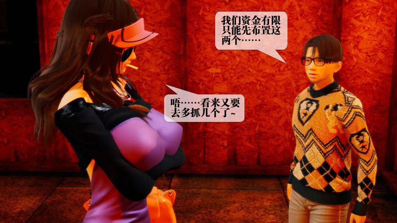 [3D]堕落hd第18話