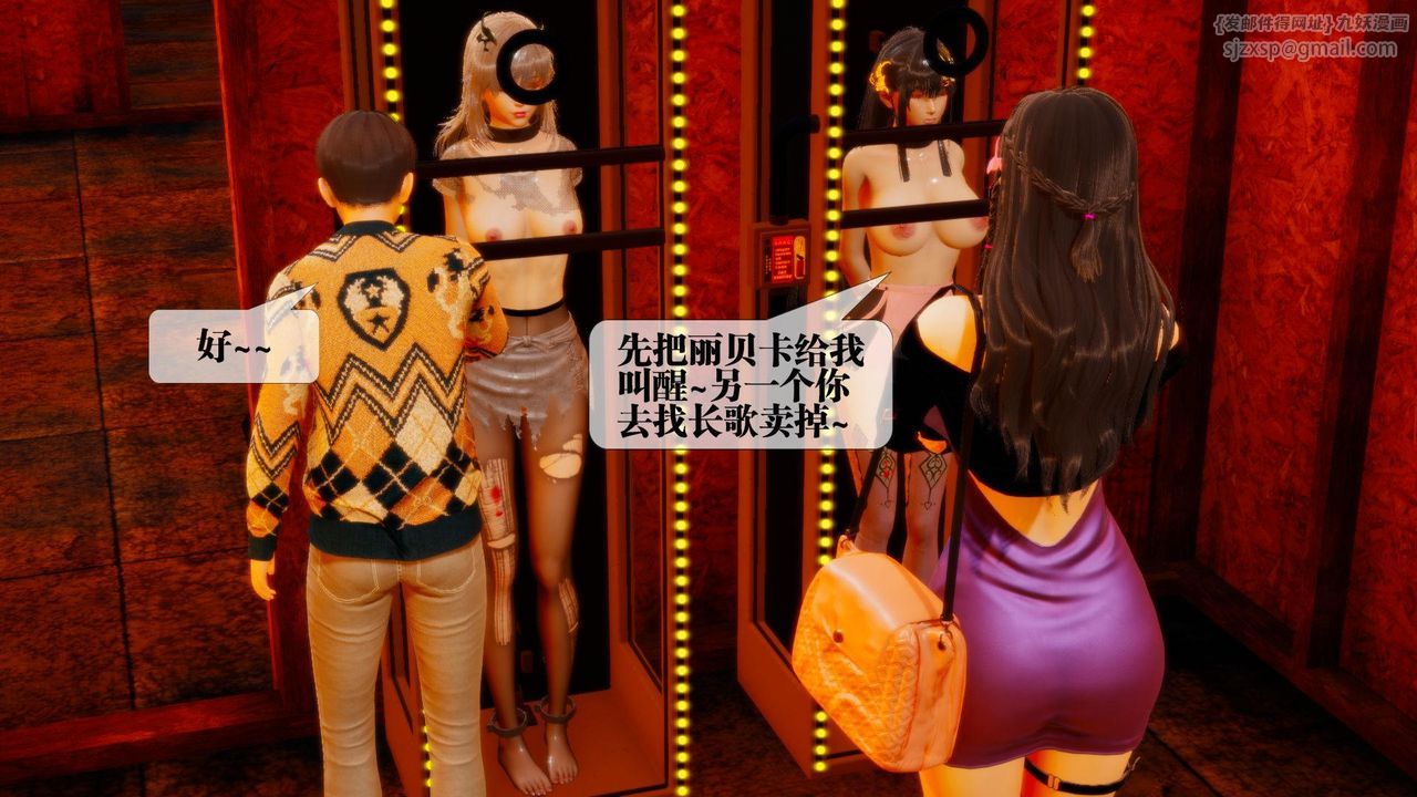 [3D]堕落hd第18話