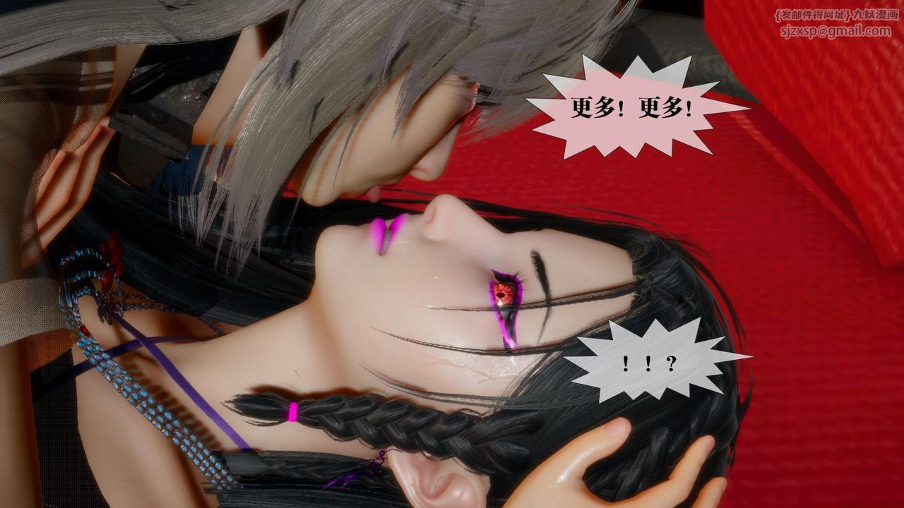 [3D]堕落hd第18話