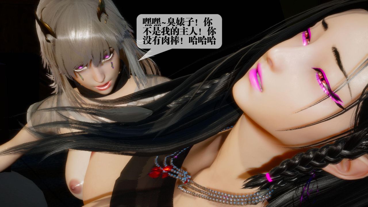 [3D]堕落hd第18話