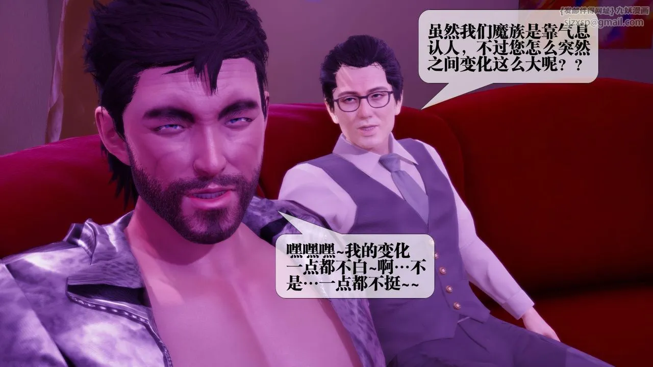 [3D]堕落hd-第18話 - 图片 166
