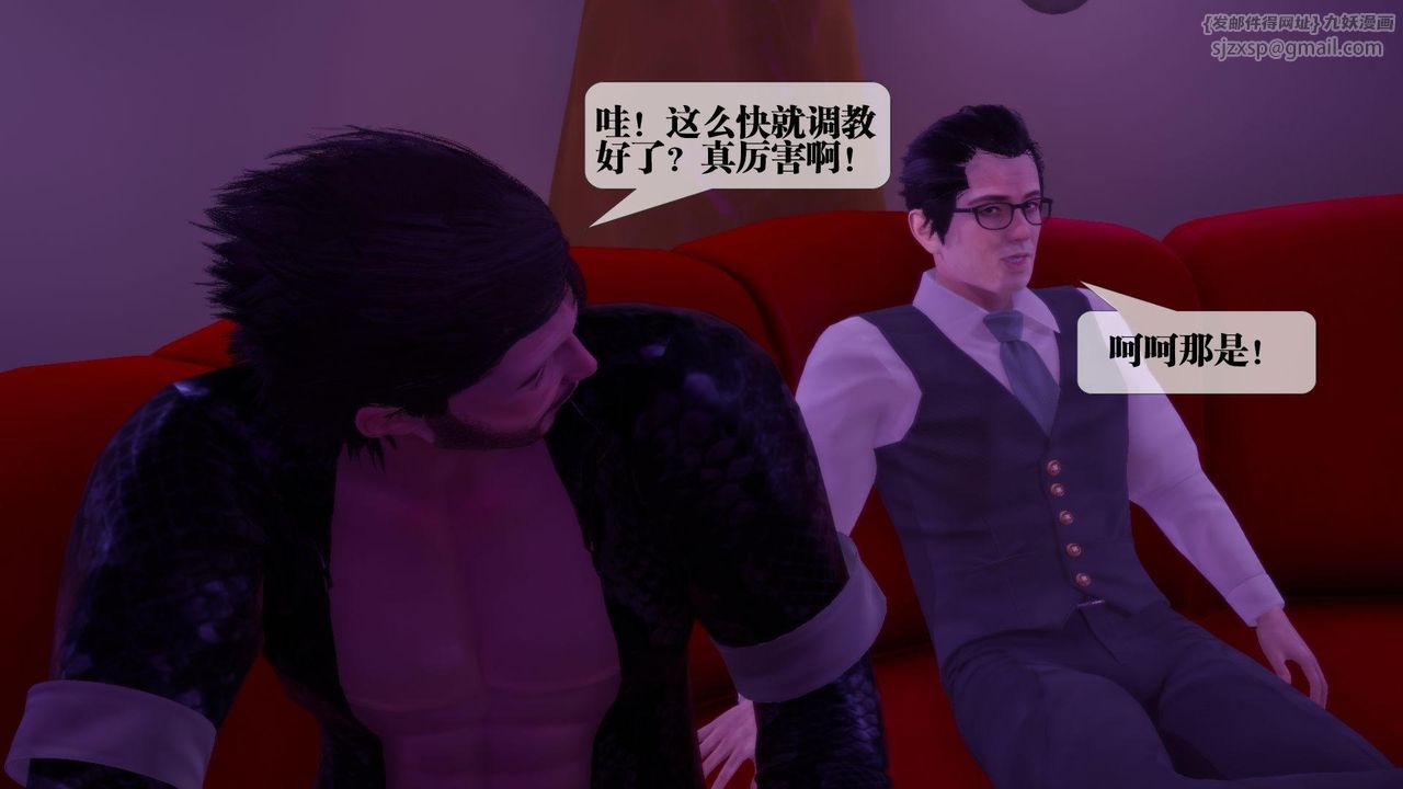 [3D]堕落hd第18話