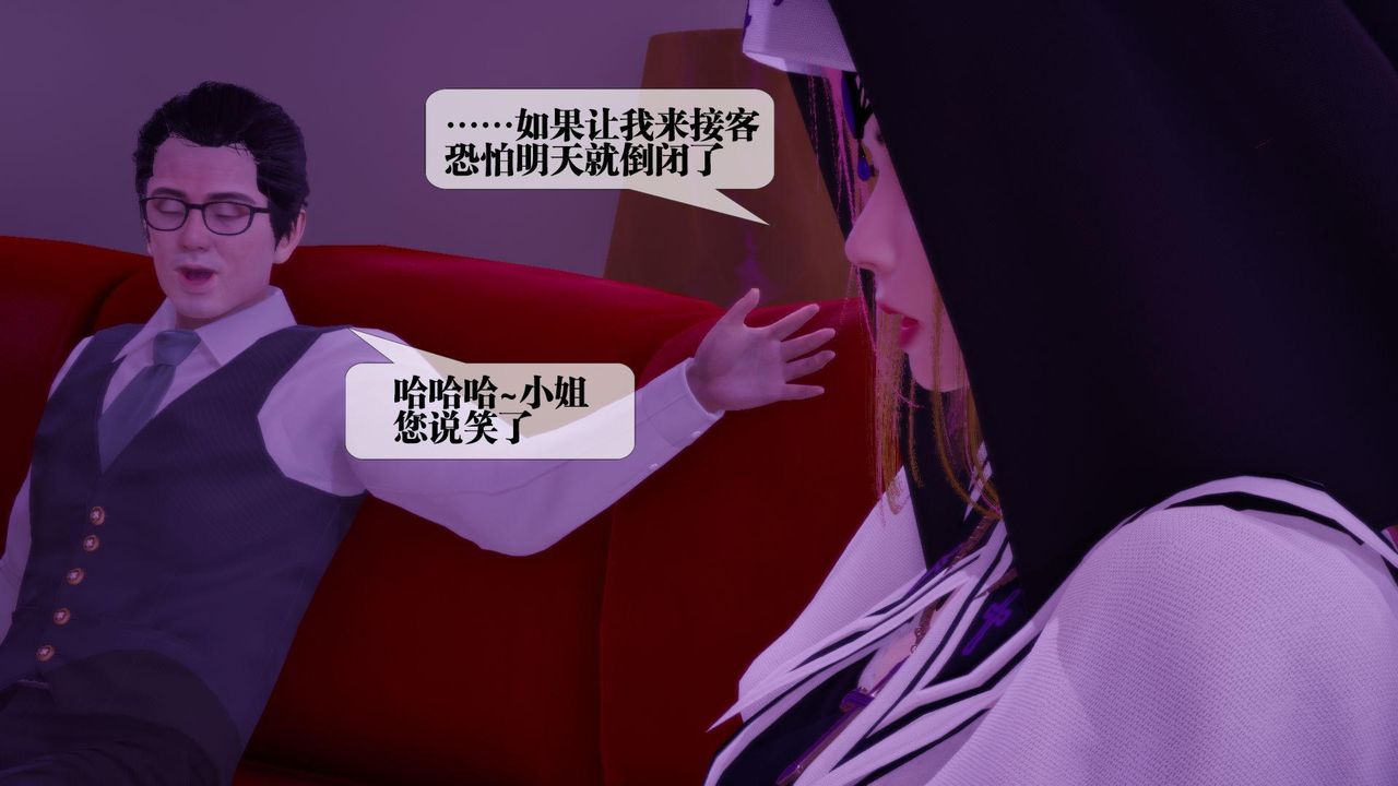 [3D]堕落hd第18話