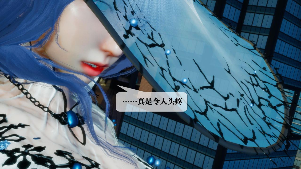 [3D]堕落hd第18話