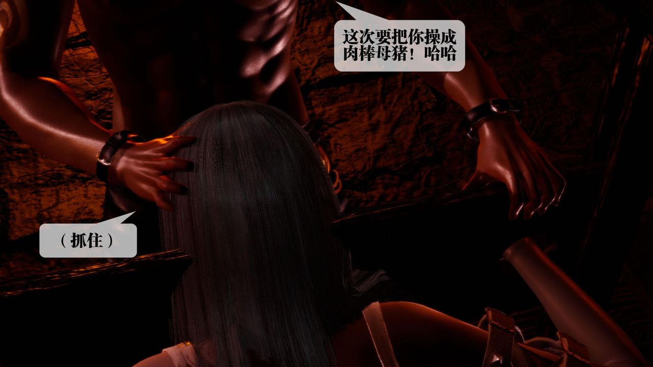 [3D]堕落hd第19話