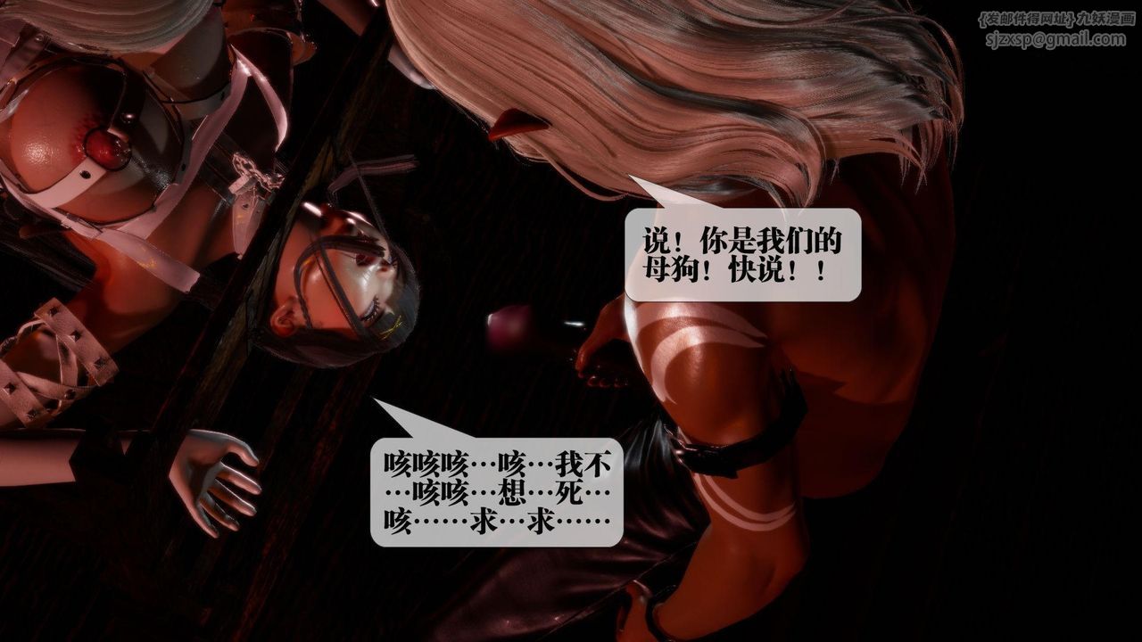 [3D]堕落hd第19話