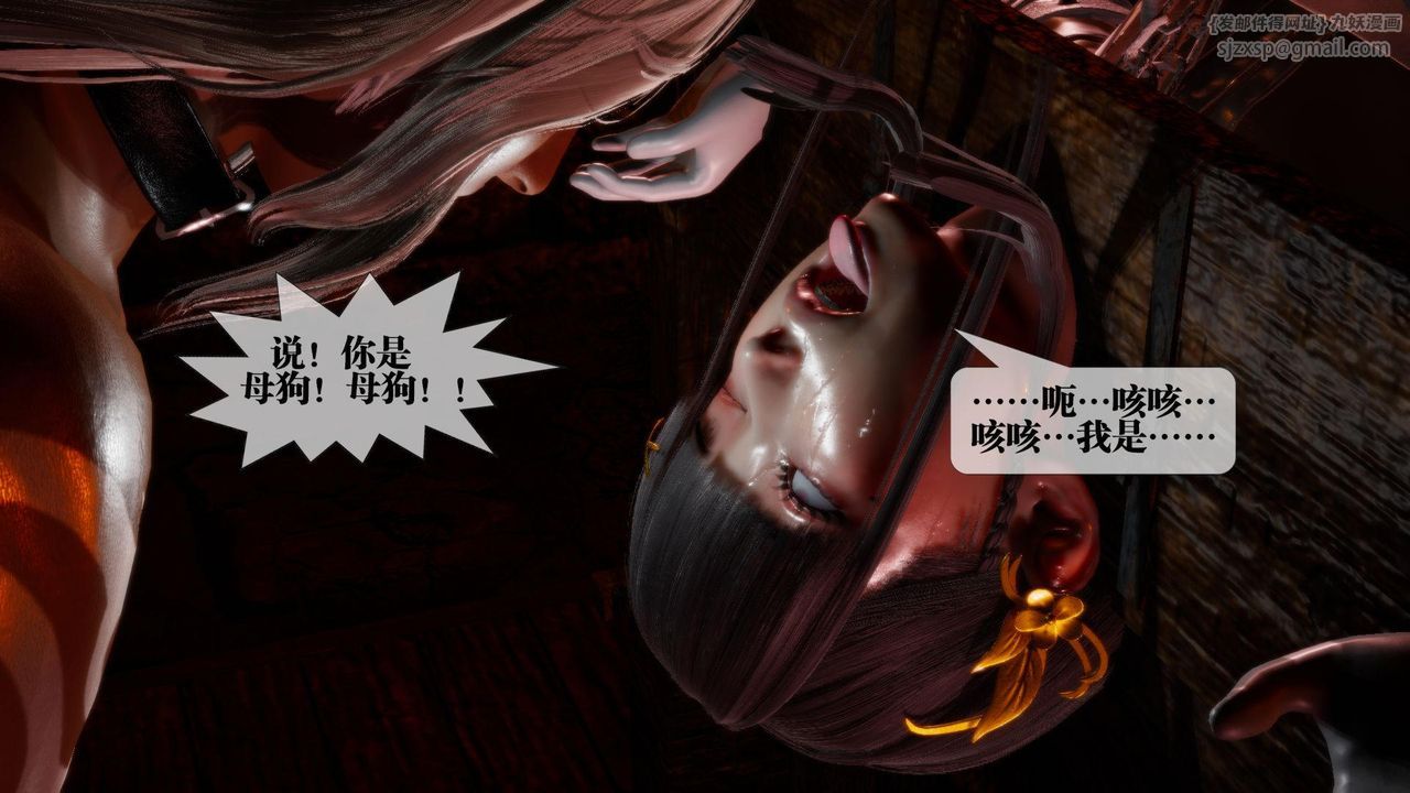 [3D]堕落hd第19話