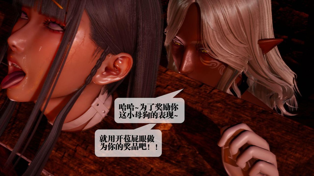 [3D]堕落hd第19話