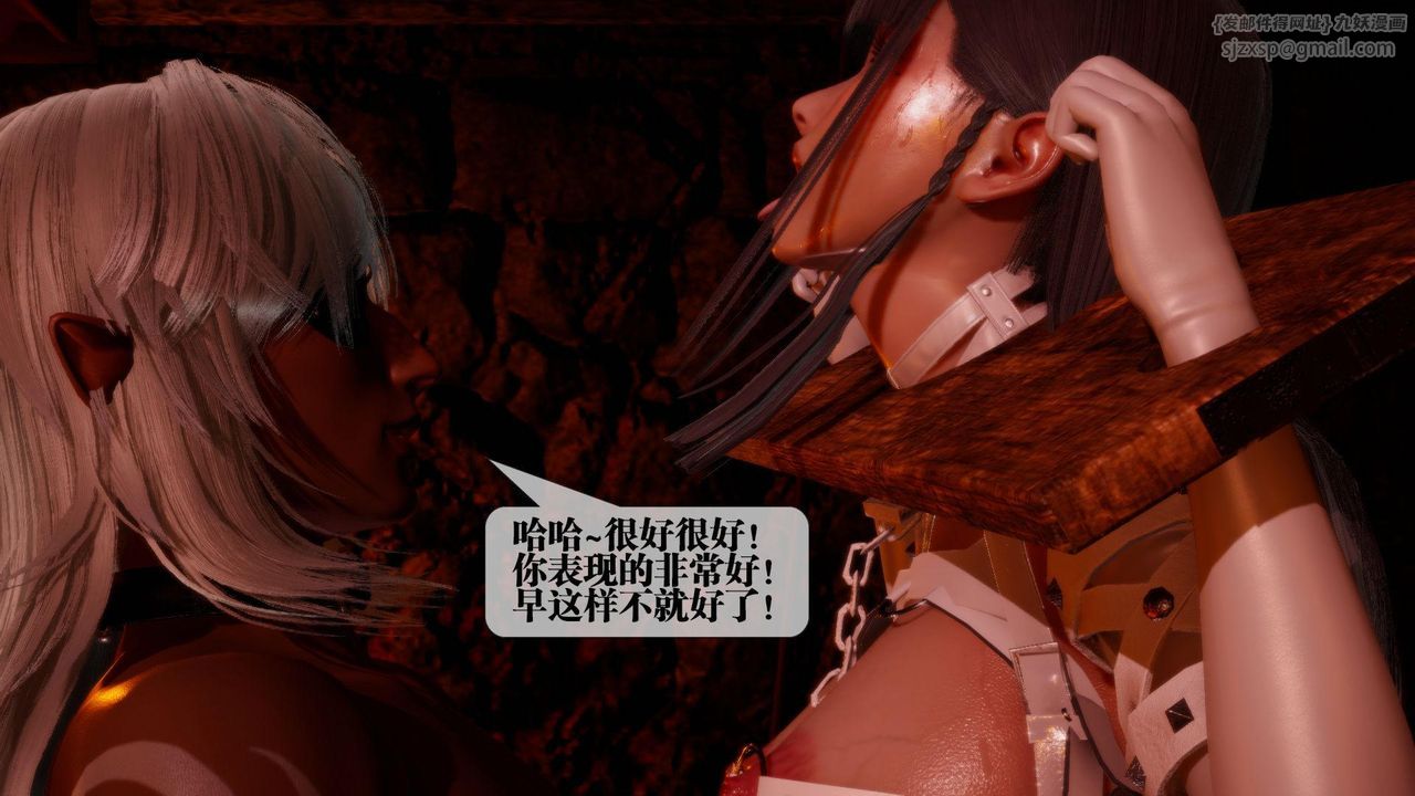 [3D]堕落hd第19話