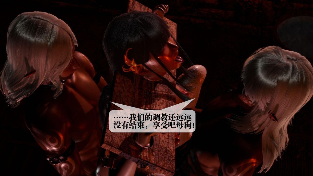 [3D]堕落hd第19話