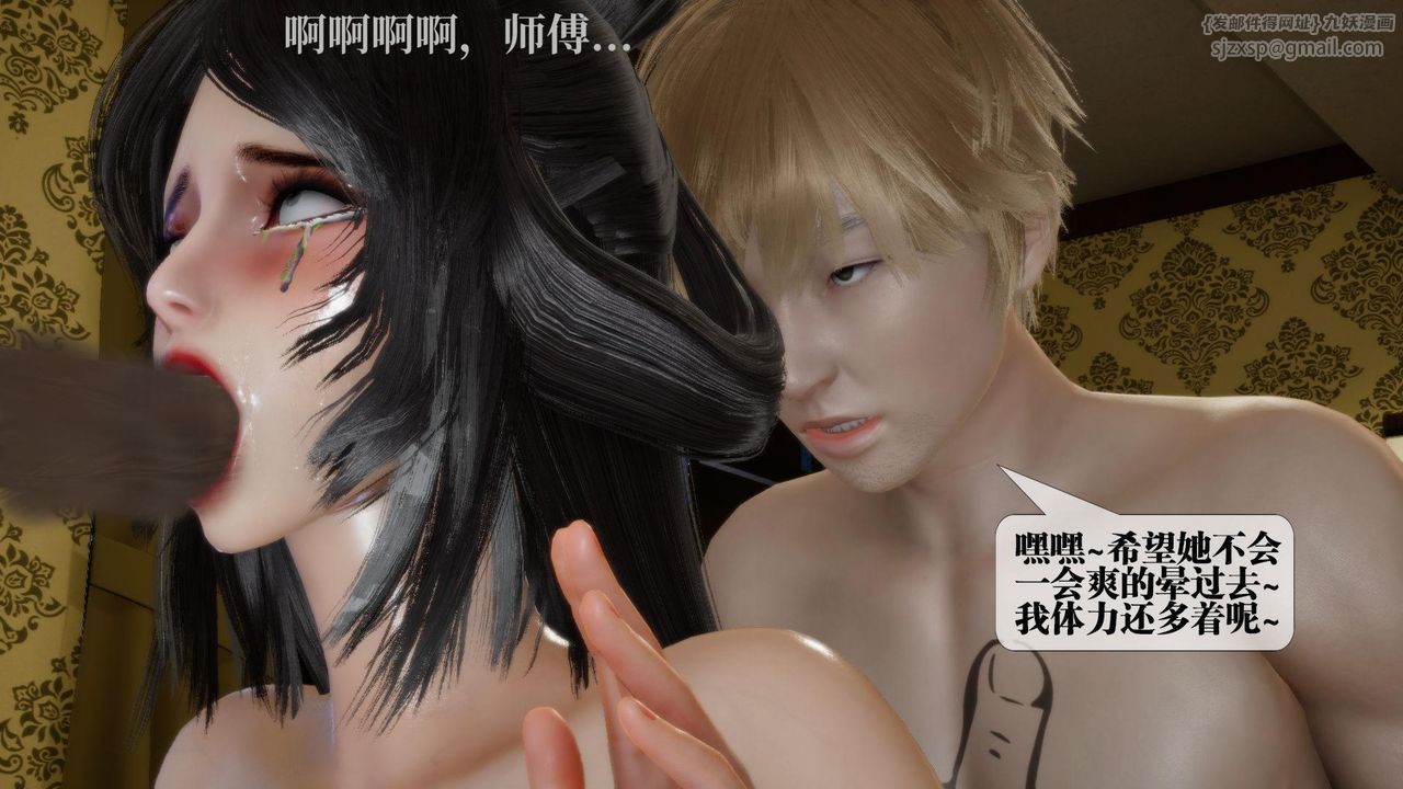 [3D]堕落hd第19話