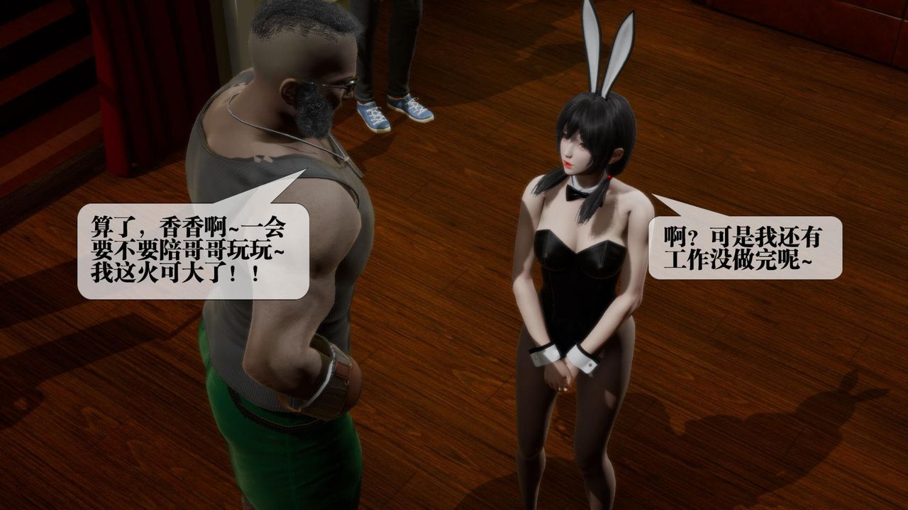 [3D]堕落hd第19話