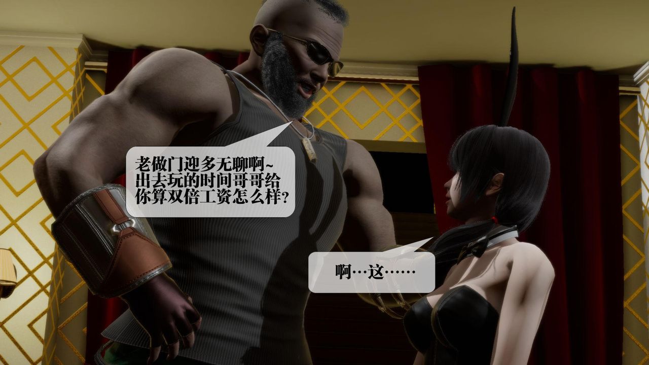 [3D]堕落hd第19話