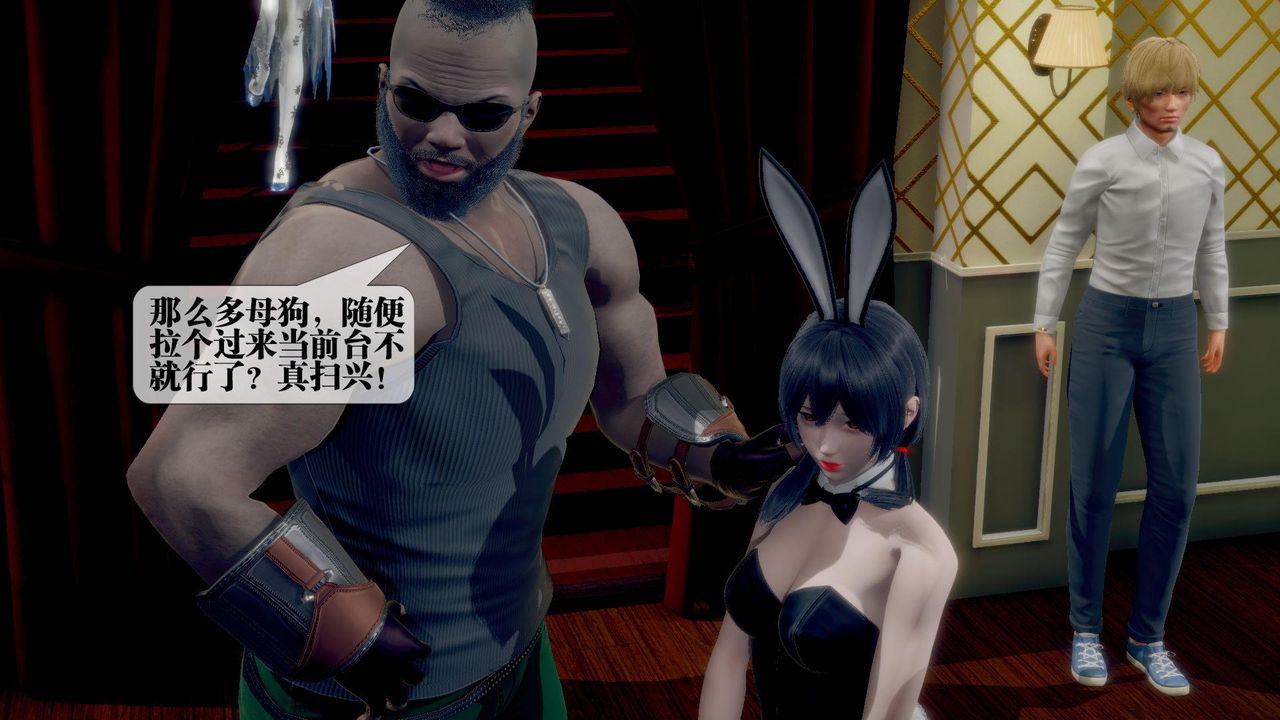 [3D]堕落hd第19話