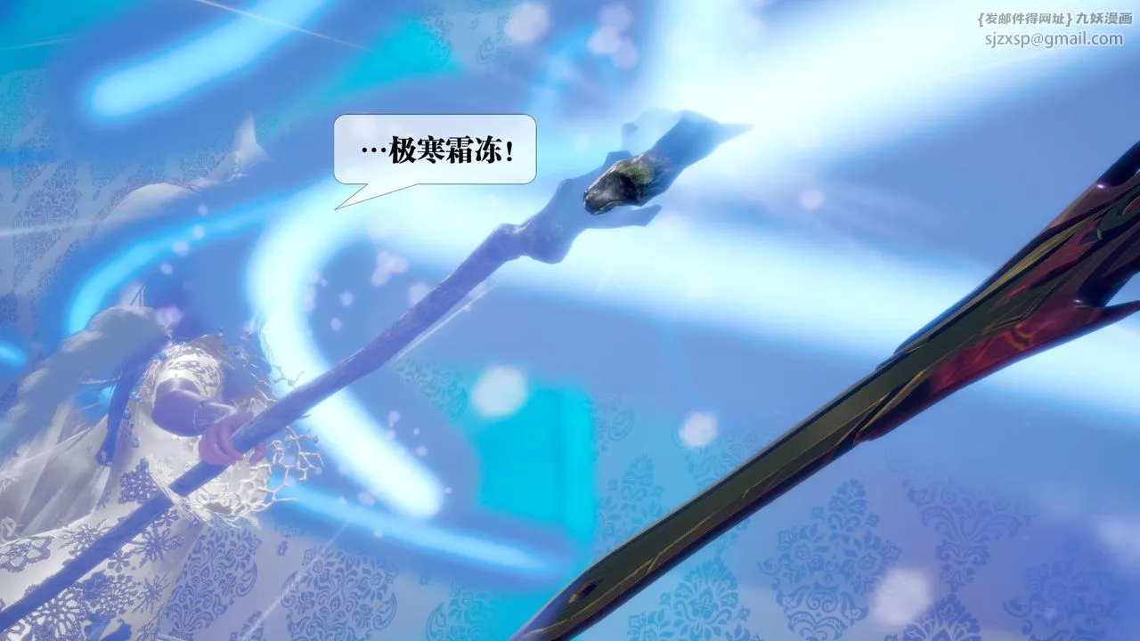 [3D]墮落hd第19話