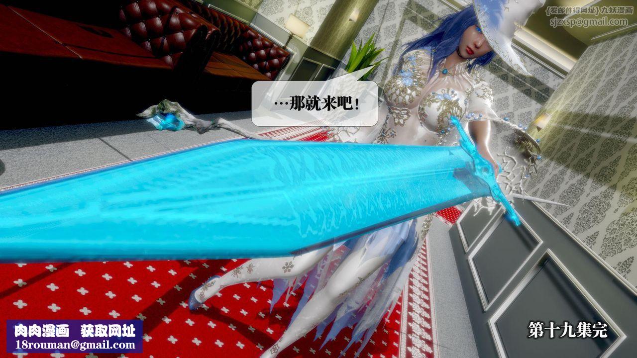 [3D]堕落hd第19話