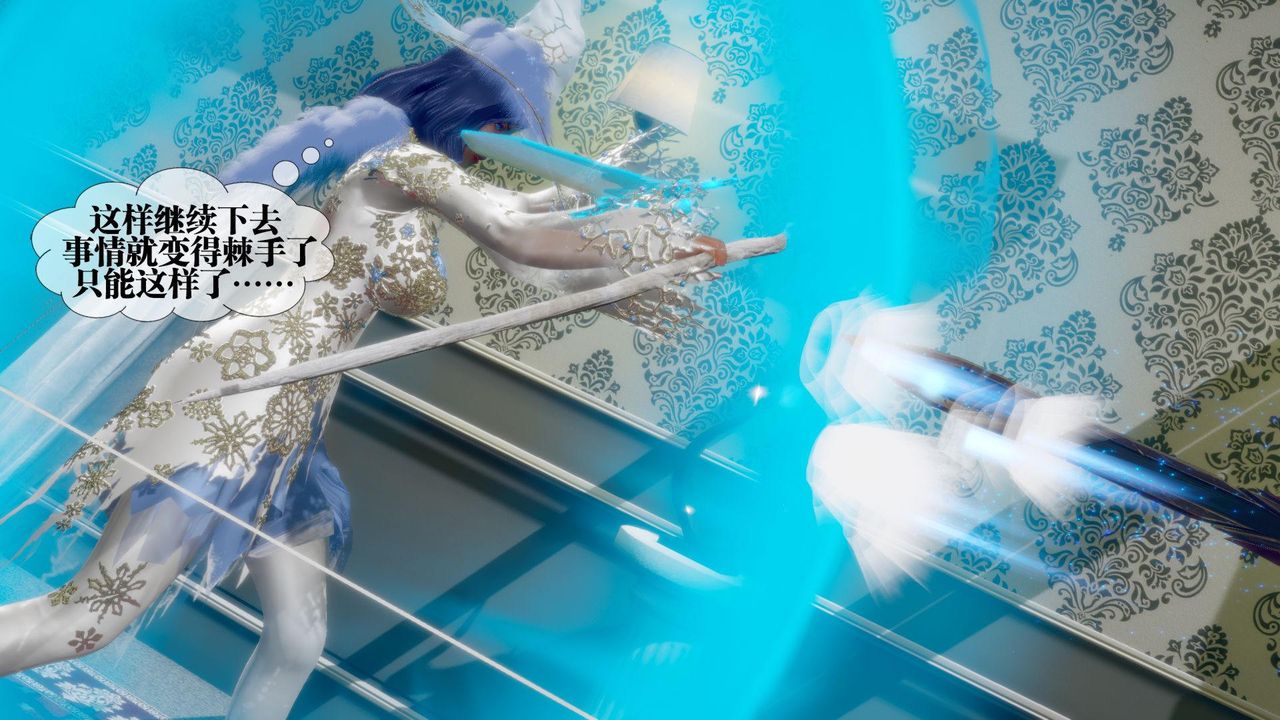 [3D]堕落hd第20話