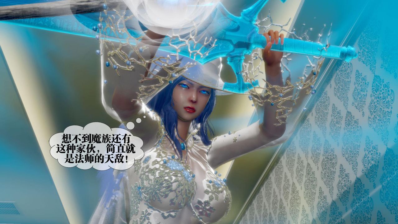 [3D]堕落hd第20話